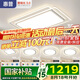 惠普普瑞護(hù)眼LED客廳燈大燈吸頂燈簡約現(xiàn)代大廳燈中山燈具套餐包安裝