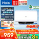 海爾（Haier）國家補貼20% 電熱水器3300W變頻速熱 無垢鮮活水凈水洗 內(nèi)膽免洗鎂棒免換一級能效無縫膽JH7升級 60L 2200W PFA3全瓷無縫膽/終身0水垢