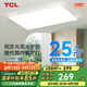 TCL照明 LED客廳燈吸頂燈現(xiàn)代簡約遙控?zé)o極調(diào)光中山燈具無憂安裝