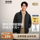 波司登25春短款基礎(chǔ)輕薄羽絨服男90絨立領(lǐng)便攜保暖居家