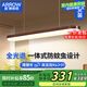 ARROW箭牌照明 全光譜原木風餐廳燈吧臺餐桌燈JP1XD0106463