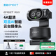 EMEET壹秘PIXY超清4K雙目AI智能云臺(tái)電腦直播攝像頭 視頻會(huì)議線上教學(xué)網(wǎng)紅娛樂帶貨直播設(shè)備支持Switch2