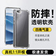 勛貴（XUNGUI）適用于 蘋果手機殼透明防摔軟殼全包保護套iphone系列氣囊抗摔男女款保護殼 蘋果6Plus/6SPlus手機殼6P/6SP通用 四角氣囊防摔殼-透明軟殼