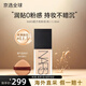 納斯（NARS）【新色上市】超方瓶粉底液30ml持妝持久養(yǎng)膚輕薄輕透奶油肌送女友 【新色】L1.5#中性一白30ml