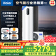海爾（Haier）空氣能熱水器200升熱泵超一級(jí)能效變頻電輔80℃高水溫七重濾凈WIFI智控 KF200-F5E7AU1