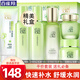 百雀羚（PECHOIN）套裝 草本精粹驚喜禮盒 補水爽膚水乳液面霜洗面奶護膚化妝護膚品 【保濕禮盒】潔面+乳液+水+面霜+乳液+面霜