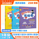 2025年秋季黃岡小狀元達標卷五年級上冊語(yǔ)文數學(xué)英語(yǔ)3本套裝人教版部編版統編版小學(xué)5年級上（套裝