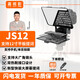 嘉視影提詞器JS12手機直播題詞器大屏幕相機視頻錄制采訪戶外口播AI語音跟讀平板便攜式提字器 Js12（平板提詞器）