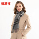 恒源祥圍巾女羊毛格子英倫經(jīng)典百搭冬季2025新款秋冬長(cháng)版圍巾披肩兩用女 薄款黑灰(35*200cm)