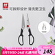 雙立人（ZWILLING）TWIN Point 剪刀廚房剪刀家用多用剪輔食剪雞骨剪食物剪家用廚具