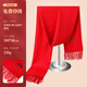 職非凡中國(guó)紅禮品圍巾定制印logo校友聚會(huì)年會(huì)開業(yè)慶典披肩刺繡紅長(zhǎng)圍巾 羊絨黑標(biāo)長(zhǎng)須大圍巾