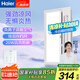 海爾廚房專用涼霸吹風(fēng)照明三合一體廚房風(fēng)扇燈300*600【基礎(chǔ)款】