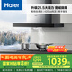 海爾（Haier）抽油煙機(jī) 頂吸式油煙機(jī)大吸力家用 升級(jí)21.5風(fēng)量大吸力 高頻自清潔揮手智控 政府補(bǔ)貼20%油煙機(jī)T11