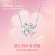 迪士尼（Disney）幸運四葉草項鏈女款禮物輕奢小眾生日禮物送女朋友