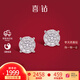 喜鉆七夕禮物70分效果鉆石耳釘PT950鉑金鉆石耳飾女送女友