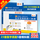 華慧考博2026年全國醫(yī)學(xué)考博英語統(tǒng)考1998-2025年真題解析（部分回憶版試題）贈(zèng)聽力MP3音頻 醫(yī)學(xué)考博英語一本通（2本含真題集）