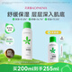 孔鳳春馬齒莧調(diào)養(yǎng)水補(bǔ)水噴霧保濕水爽膚水濕敷舒緩屏障化妝水護(hù)膚 200ml（調(diào)養(yǎng)水經(jīng)典款贈(zèng)試用）