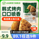 必品閣（bibigo）【89.1元任選9件】營(yíng)養(yǎng)早餐蒸煎餃包子飯團(tuán) 冷凍半成品速食早飯 飯團(tuán)-韓式烤肉210g