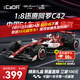 咔搭（CaDA）積木賽車跑車玩具拼裝阿爾法·羅密歐F1賽車1:8 C42男孩節(jié)日禮物