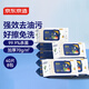廚房用紙 廚房濕巾40片*8包 重油污油煙機(jī)清潔 強(qiáng)力去油污