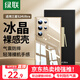 綠聯(lián)適用三星S24Ultra手機殼Galaxy S24Ultra保護套全透明超薄抗指紋防摔鏡頭全包男女簡(jiǎn)約軟殼
