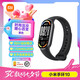 小米重磅新品小米手環(huán)10智能運(yùn)動(dòng)健康防水手表血氧睡眠心率監(jiān)測(cè)微信支付NFC門(mén)禁送男友女友禮物陶瓷版 小米手環(huán)10 黑色