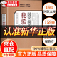 【官方正版】國家級名醫(yī)秘驗方 虛損 70名中醫(yī)臨證特效法 名中醫(yī)教你調(diào)體質(zhì)補氣血養(yǎng)五臟  新編醫(yī)祖扁鵲奇方妙治  中醫(yī)經(jīng)典著作 扁鵲醫(yī)書古方醫(yī)藥書籍 【單本】國家級名醫(yī)秘驗方