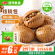 安井 核桃包 360g 10只裝 兒童早餐 家庭裝面點包子  速凍早餐半成品