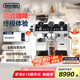 德龍（Delonghi）【國家補貼】咖啡機 冷萃半自動咖啡機 家用現(xiàn)磨意式研磨一體機 全自動打奶泡 銀騎士 EC9865.M