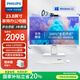 飛利浦（PHILIPS） 23.8英寸高清辦公一體機電腦臺式主機升降旋轉(zhuǎn)內(nèi)置攝像頭（12代 N95 16G 512GSSD）國家補貼20%