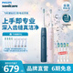 飛利浦（PHILIPS）Sonicare 電動(dòng)牙刷鉆石3系 6730升級(jí) 官方旗艦店  送父母送男生女生成人情侶套裝生日禮物 藍(lán)粉雙支情侶裝
