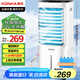 康佳（KONKA）空調(diào)扇遙控工業(yè)冷風(fēng)機(jī)家用可移動水冷風(fēng)扇制冷機(jī)商用上加水小空調(diào)大風(fēng)量冷風(fēng)扇12L大水箱KF-LY26DY