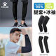 卡爾美（KELME）防曬腿套薄款夏冰絲戶(hù)外跑步運動(dòng)透氣男女防滑護腿膝蓋輕薄 男女通用【高彈透氣+防曬遮陽(yáng)】KELME 防曬2人組【黑腿套+黑直筒式袖套】巨劃算