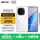 vivo iQOO13 國家補貼 驍龍8至尊版 自研電競芯片Q2 2K Q10珠峰屏 6150mAh藍海電池  電競旗艦手機 傳奇版 12GB  256GB 官方標配