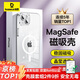 倍思 適用蘋果14Plus手機(jī)殼磁吸充電 iphone14plus保護(hù)套高端Magsafe磁吸殼ip14超薄防摔手機(jī)殼