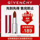 紀(jì)梵希（Givenchy）【限時(shí)立減】紅絲絨N50朋克棕紅色口紅啞光唇膏 生日禮物 無(wú)禮盒