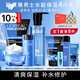 歐萊雅（LOREAL）男士護(hù)膚品套裝水能補(bǔ)水保濕控油洗面奶水乳爽膚水520禮物送男生 4】水能保濕升級四件套