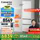 卡薩帝（Casarte）【國家補(bǔ)貼20%】原石冰箱400升 60cm超薄平嵌嵌入式三門電冰箱 風(fēng)冷無霜一級(jí)能效節(jié)能變頻無界組合 雙系統(tǒng) BCD-400WLCI3M4GDU1
