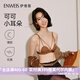 伊維斯（ENWEIS）【可可小耳朵】無鋼圈ABC杯敲薄顯瘦側(cè)收提升無痕內(nèi)衣女 焦糖 M (160適合：70ABCD,75ABC)