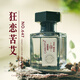 CARLOTTA狂戀苦艾香水中性男女通用NO.647男士女士清新持久淡香精EDP 奕香NO.647（狂戀苦艾） 30ml