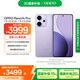 OPPO Reno14 Pro 16GB+512GB 海芋紫 直播神器 全新小直屏無(wú)線充電 AI拍照5G智能手機(jī)學(xué)生游戲國(guó)家補(bǔ)貼