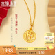 六福珠寶  足金悅字福牌黃金吊墜女款掛墜不含項(xiàng)鏈送禮 計(jì)價(jià) L07TBGP0011 1.99克(含工費(fèi)129元)