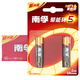 南孚5號(hào)五號(hào)堿性干電池2?？ㄑb1.5V兒童玩具手電筒門鎖鼠標(biāo)鍵盤血糖儀 LR6AA 5號(hào)2節(jié)60粒整盒