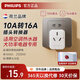 飛利浦（PHILIPS）10A轉(zhuǎn)16A插頭轉(zhuǎn)換器 空調(diào)插座轉(zhuǎn)換器 3孔適用空調(diào)熱水器超功率自動(dòng)斷電2500W