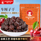 春江月車?yán)遄痈?50g櫻桃干無核果干果脯水果干涼果孕婦零食烘培零食小吃
