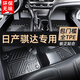 佳寶馳包門(mén)檻tpe專(zhuān)用日產(chǎn)騏達腳墊日產(chǎn)汽車(chē)全包圍06-25款騏達車(chē)內裝飾 【包門(mén)檻】單層全TPE腳墊 下單請備注車(chē)型及年款