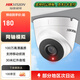 ?？低暎℉IKVISION）監(jiān)控?cái)z像頭 BNC模擬攝像機(jī) 同軸配?？低S錄像機(jī)實(shí)現(xiàn)高清效果 槍機(jī) 室內(nèi)半球海螺型 2CE56C3T-IT3 56C3T-IT3【 同軸模擬｜高清2合1半球】 官方標(biāo)配