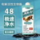 鯨淺藍鰭電解活性生物酶硝化細菌凈水劑空氣缸新手養魚(yú)水質(zhì)穩定劑 電解活性生物酶500ml2瓶