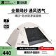 牧高笛（MOBIGARDEN）晴日 戶外徒步露營防曬防風(fēng)防雨雙層透氣鋁桿三季帳篷 【涂銀款】四人-象牙白