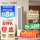 美的空調(diào) 3匹 酷省電Ultra 省電神機 超一級能效 客廳空調(diào)立式柜機 國家補貼 KFR-72LW/N8KS1-1U